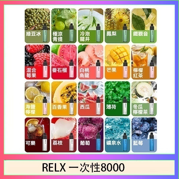 悅刻RELX GA8000拋棄式電子煙8000口一次性大容量陶瓷霧化芯