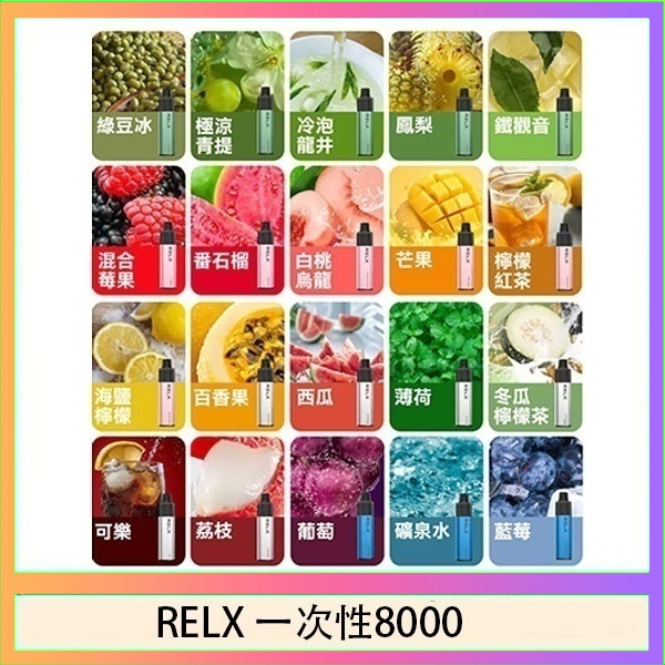 RELX一次性8000 悅刻RELX GA8000拋棄式電子煙8000口一次性大容量陶瓷霧化芯
