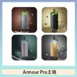 將軍SAMURAI Armour Pro 30W發光主機電子煙空倉煙彈