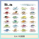 B.A 一代主機煙彈電子煙一盒三顆
