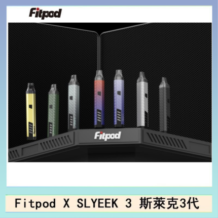 Fitpod X SLYEEK 3斯萊克三代注油小主機
