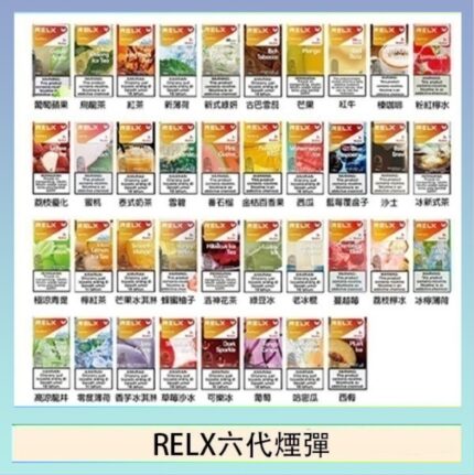 悅刻Relx六代煙彈 Infinity 2｜2ml*3Pod｜3%濃度