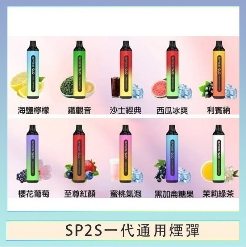 SP2S7000 SP2S GLO拋棄式電子煙思博瑞一次性7000口