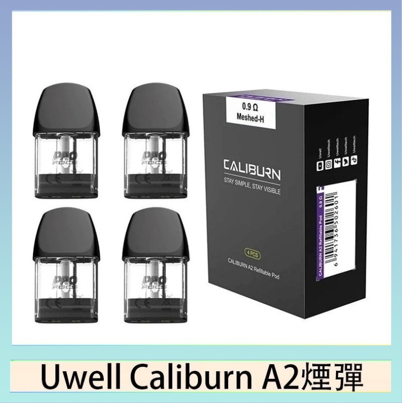 Uwell Caliburn A2空倉 Uwell Caliburn A2 咖哩棒煙彈空倉官網