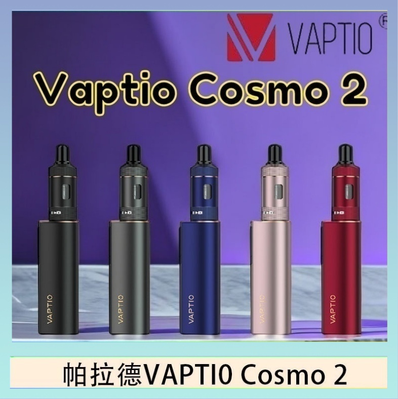 cosmo2 帕拉德VAPTIO COSMO 2 KIT 套組/成品芯/霧化器