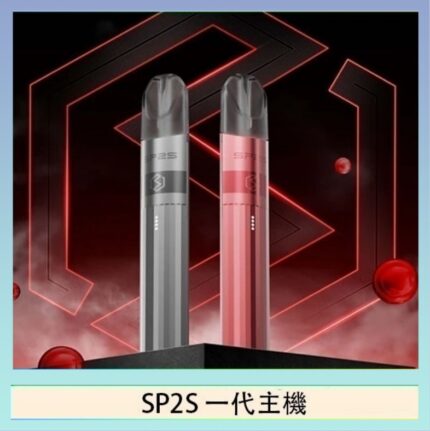 SP2S思博瑞升級款電子煙主機電鍍鈦色一代煙彈通用
