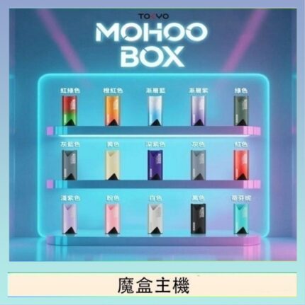 TOKYO Mohoo Box 東京魔盒電子煙主機煙桿