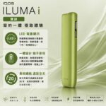IQOS ILUMA I ONE Leaf Green青蘋果綠主機：圖片 2
