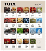 TUTX電子菸一代煙彈 3入裝 通用1代系列【28種口味】:圖片 2